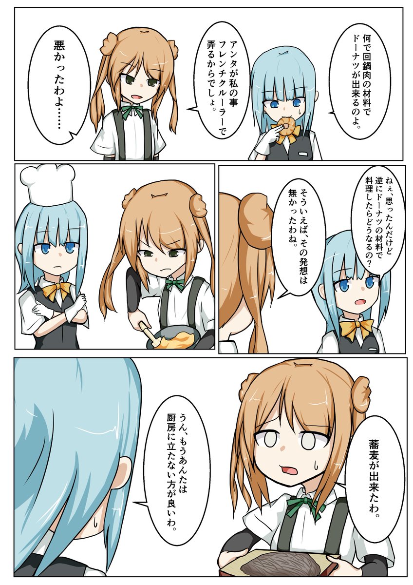 満潮は料理ができない
#艦これ
#満潮進水日 