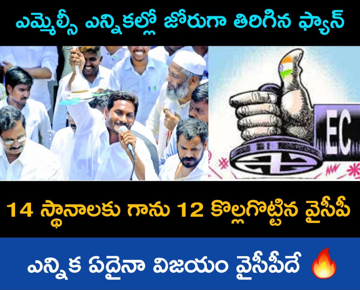 krishna44841502's tweet image. #MLCElections #cmjaganmohanreddy #YSJaganAgainIn2024
