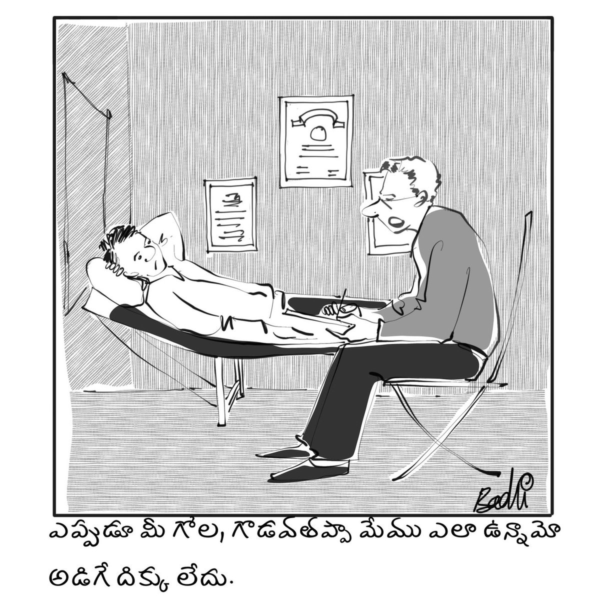 బాధ  #cartoon #cartoonfortoday #life #fun #doctor #doctorslife