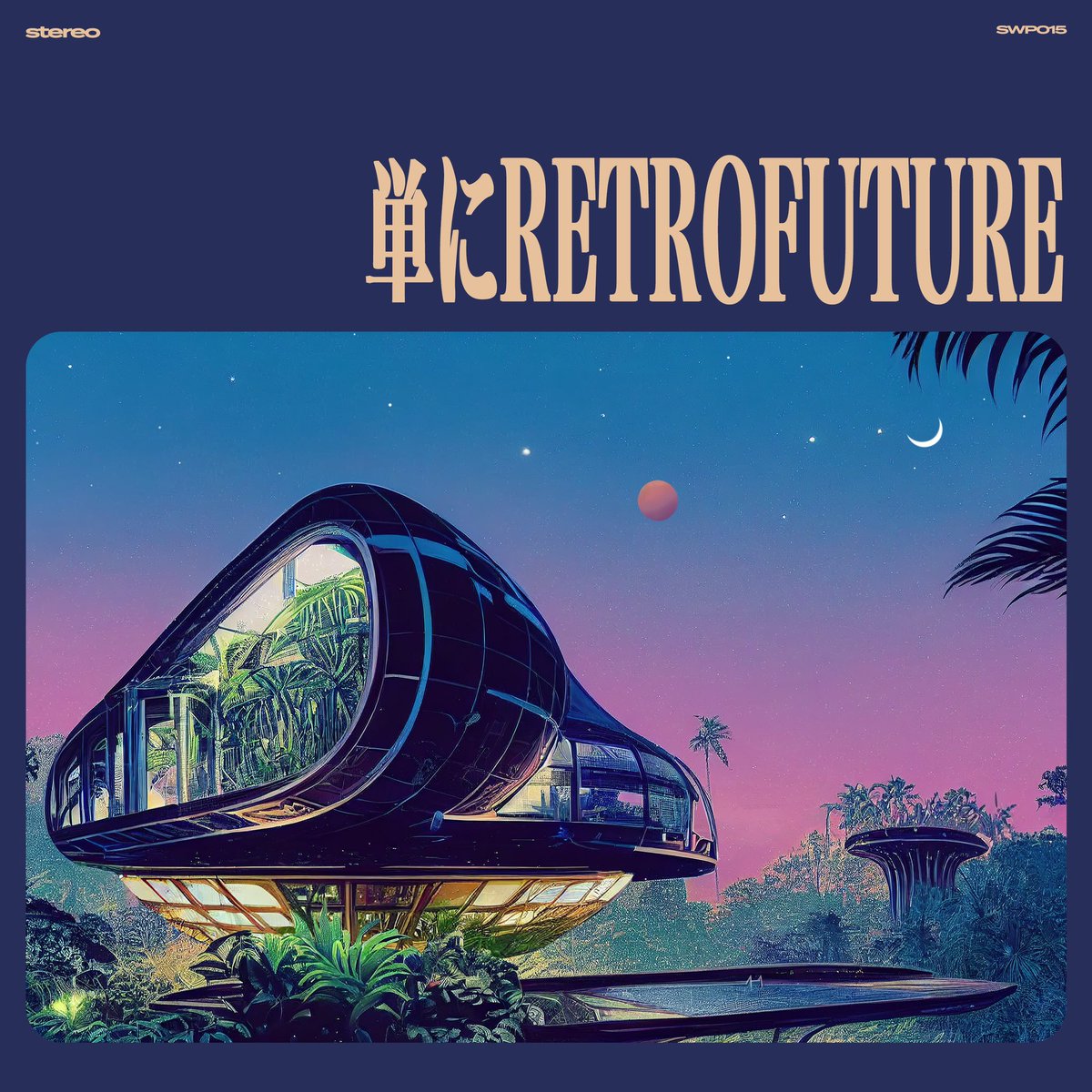 Proud to announce my 単にRetrofuture album is here!

#lofibeats #NewMusicFriday