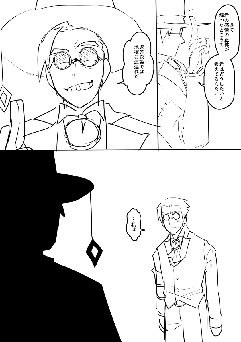 地獄に道連れ=ブッコロ 