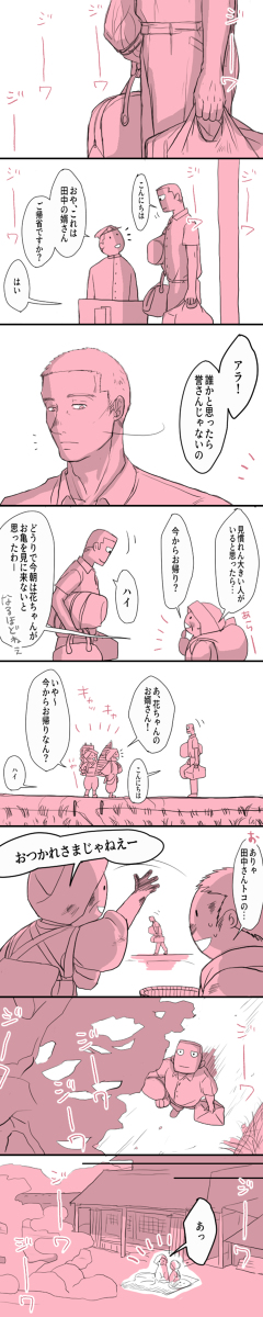 【軍人婿さんと大根嫁さん】⑪ (1/3) 