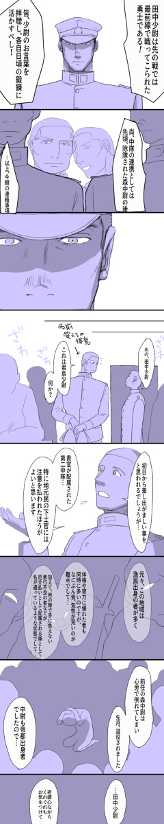 【軍人婿さんと大根嫁さん】⑩ (1/3) 