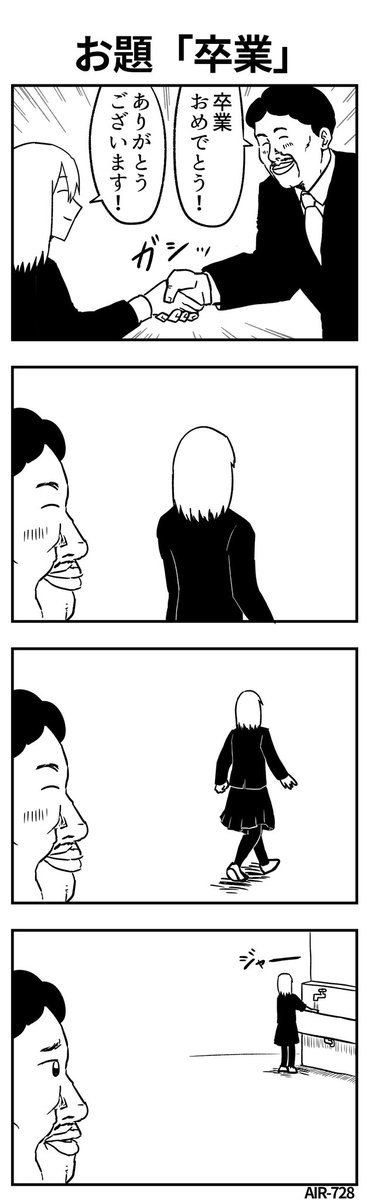 #ヨンバト 
#4コマ漫画
お題「卒業」 