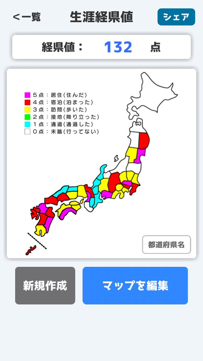 Yoooouya's tweet photo. 日本全国の経県値は、この点数でした！ #経県値 #けいけんち 
「あなたの経県値は、いくつ？」試してみる？：https://t.co/4sVhxONoEw https://t.co/qntuZnAViT
