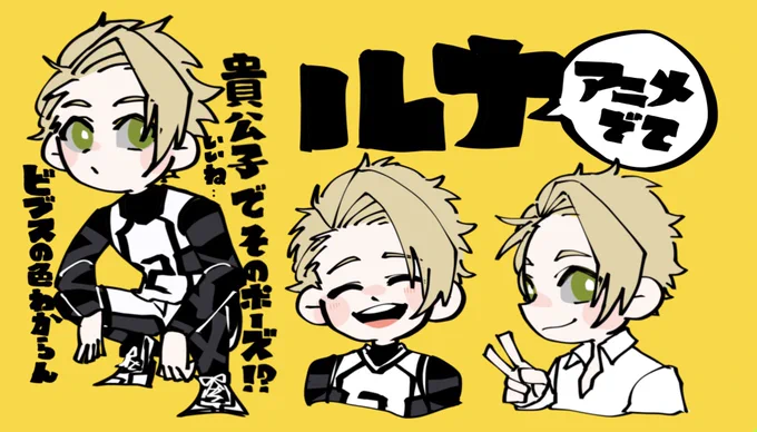 アニメ出てくれ〜〜〜〜〜 