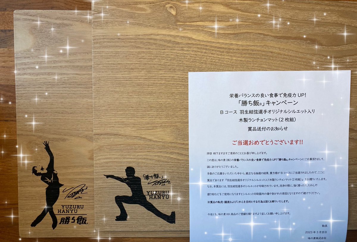 ポスターフレーム 限定 当選品 羽生結弦 味の素勝ち飯 オリジナル