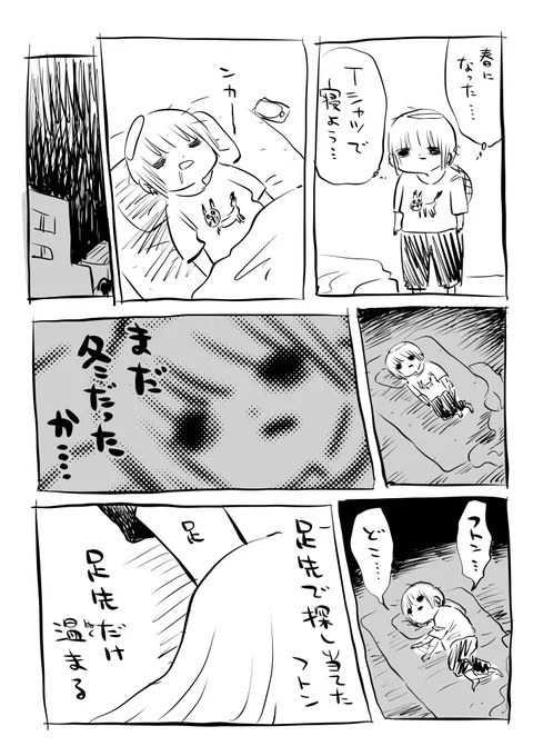 春はあけぼの 
