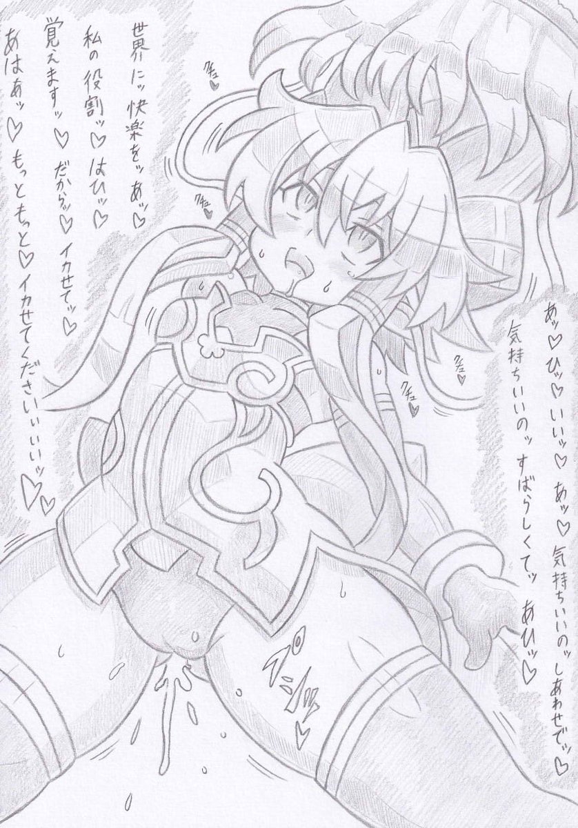 神羅万象よりシーオルバ洗脳メリル3 