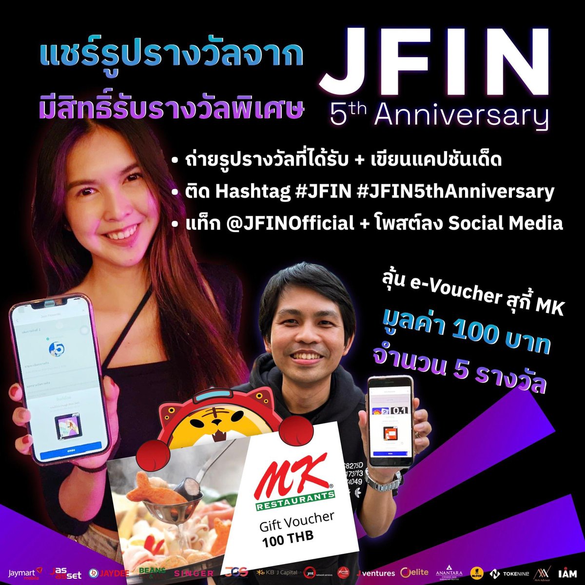 JFinofficial's tweet image. แชะ แอนด์ แชร์ รูปรางวัลจากกิจกรรม 5 ปี JFIN ลุ้นรับรางวัลเพิ่มไปเลย!!! 

#Join #JoinApp 
#JFIN #JFINChain #JFIN5thAnniversary