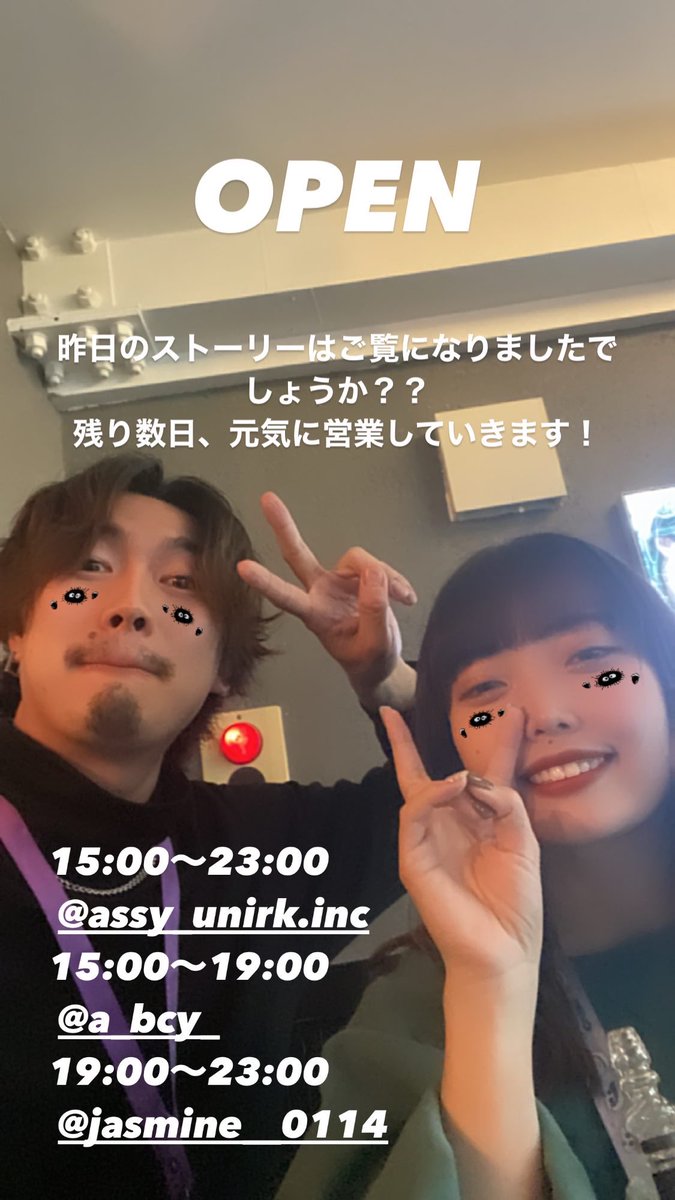 本日もオープンしております！

昨日当店のInstagramで重大発表させていただきました。
instagram.com/suuka_shisha?i…
こちらのリンクから是非ご覧ください。

<a href="/aaassy1023/">Assy/薔薇師　煙杜-END-店長</a> <a href="/na_kan_o/">中野 はる。</a> <a href="/mayuki795/">茉幸</a> 
でお待ちしてます！