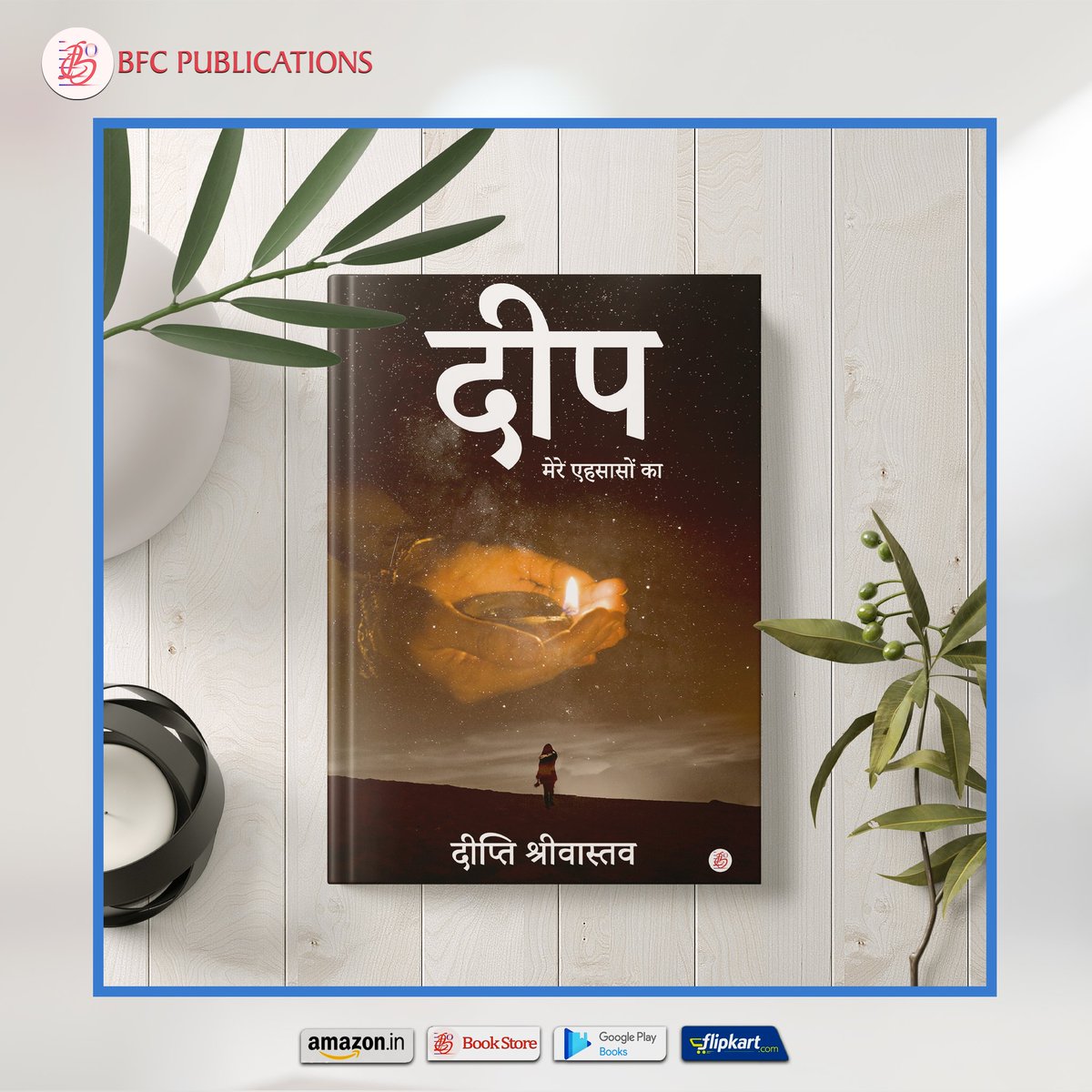 BfcPublications's tweet photo. "दीप मेरे एहसासों का"
by दीप्ति श्रीवास्तव
Order your copy today! Amazon - https://t.co/EjkAhGz0e4
#storybook #stories #shortstories #storybooks #booklover #bookstagram #bookinsta #books #booksbooksbooks #bookishcommunity #bookishlyengaged #bookish #bookaddict #bookaholic https://t.co/ic1tQ5KTUO