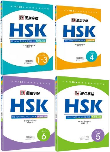 iloveilearn's tweet image. [หนังสือภาษาจีนHSK] แบบฝึกหัดการเขียน HSK ระดับ 1-6 HSK书写练习册 1-6 级 HSK Handwriting Workbook Level 1-6
-ครอบคลุมประเด็นความรู้ในหลักสูตรมาตรฐาน HSK รวมถึงพินอิน คำใหม่
-ราคาขายปลีก/ส่ง  ราคาถูกที่สุด 
iloveilearn.com/p/3018
#HSK书写练习册 #HandwritingWorkbook