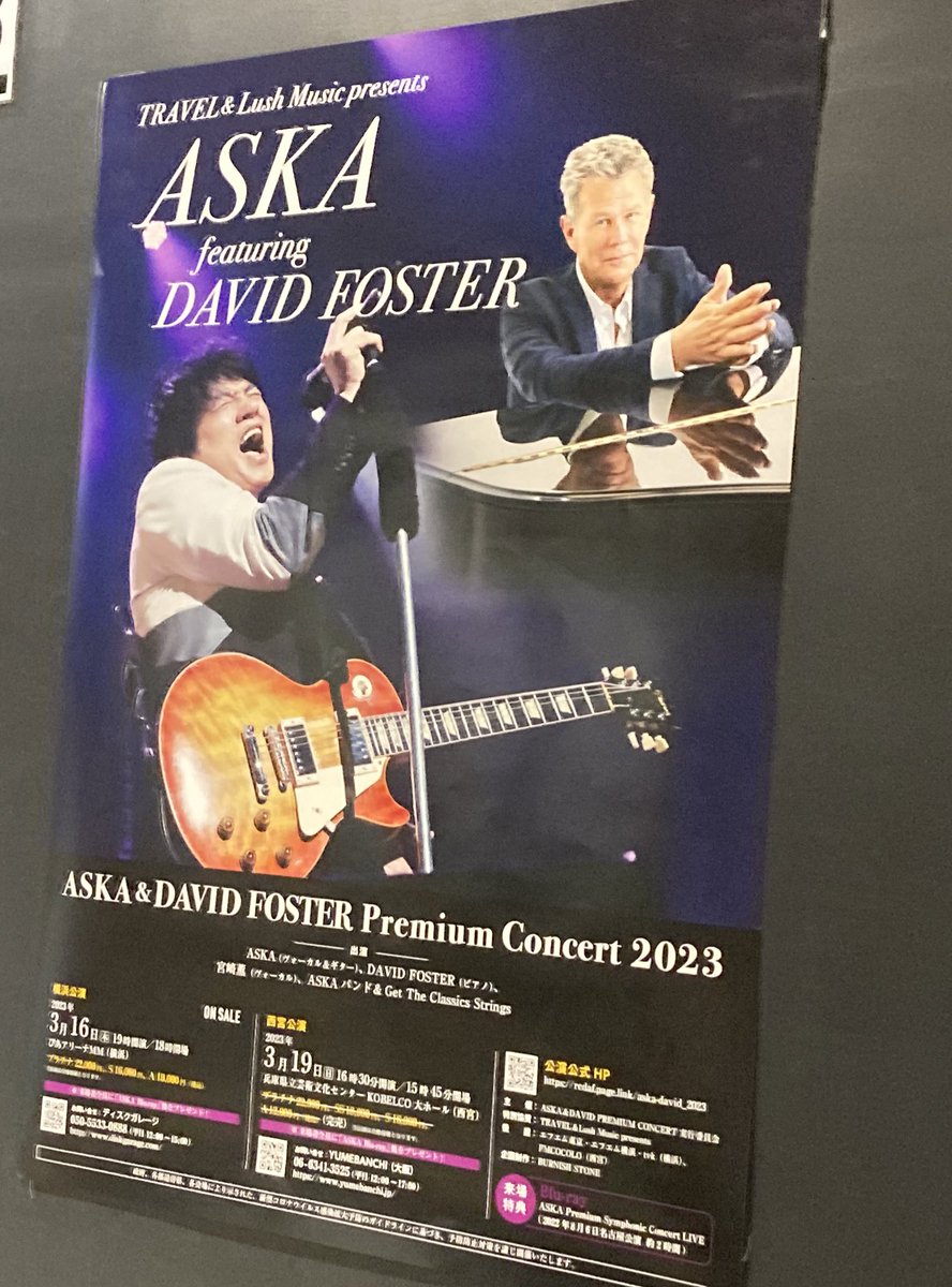 先日久々に横浜へ。
ASKA×デビット・フォスターの夢のライブ。