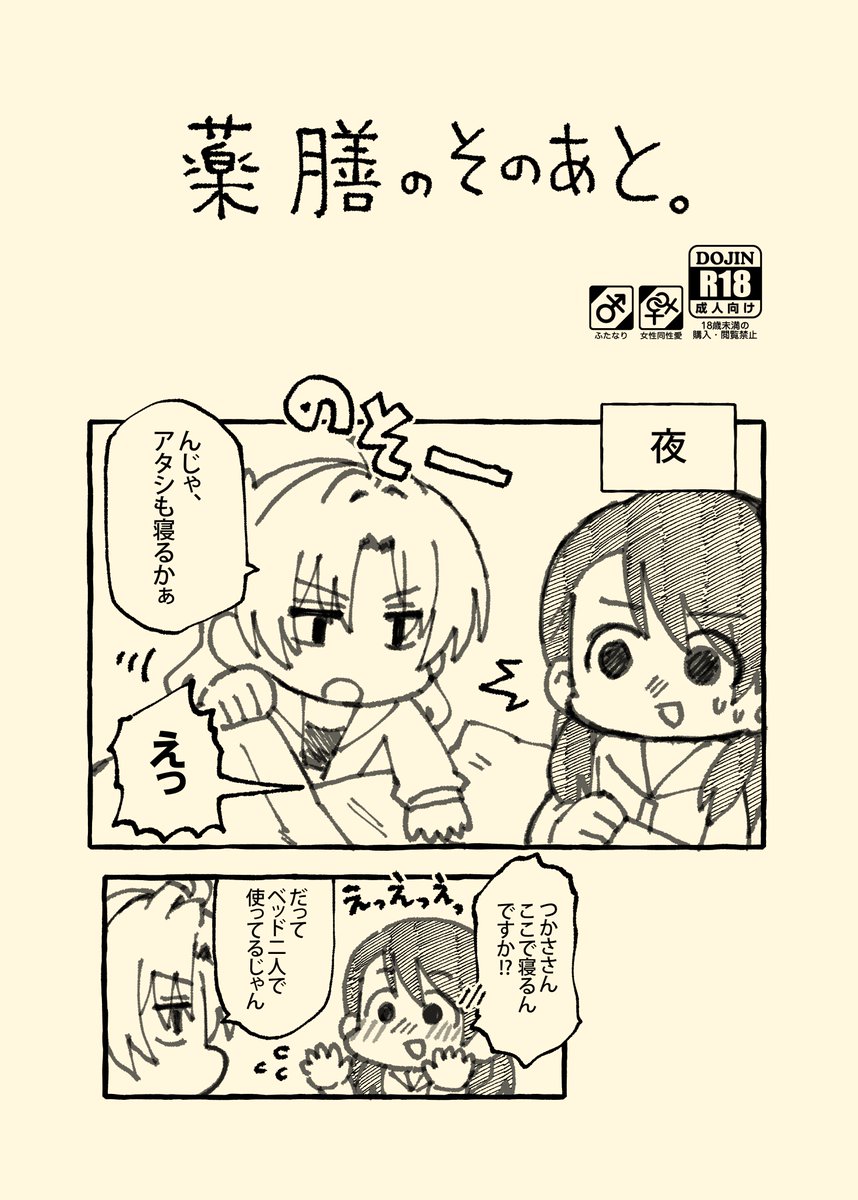 ウオオ〜親知らず抜きまくったせいで遅くなってしまいましたが、本日シンステ新刊とか(https://t.co/KFVBtuRTxY)のBOOTH発送して参りました。
BOOSTもありがとうございます、、、ほんの気持ちですがA5…のつもりが間違えてA6になってしまった12P程のコピ本つけてあるので、ご覧頂ければ幸いです。