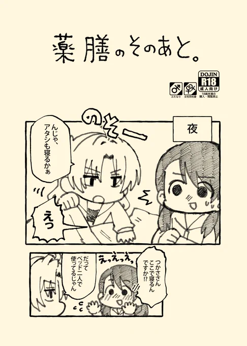 ウオオ〜親知らず抜きまくったせいで遅くなってしまいましたが、本日シンステ新刊とか(https://t.co/KFVBtuRTxY)のBOOTH発送して参りました。
BOOSTもありがとうございます、、、ほんの気持ちですがA5…のつもりが間違えてA6になってしまった12P程のコピ本つけてあるので、ご覧頂ければ幸いです。 