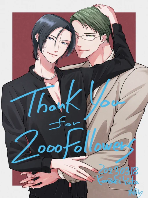 これからも彼らとみんなをよろしくお願いいたします#創作BL #マサカン 