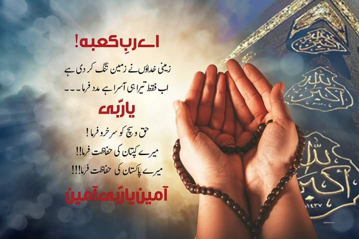 اس وقت کوئی گھر، گلی ،محلہ ایسا نہیں جہاں عمران خان کے لئے دعائیں  نہ مانگی جا رہی ہوں
اللہ خان کو خیریت سے گھر واپس پہنچائے۔۔

#عمران_خان_کی_جان_کو_خطرہ