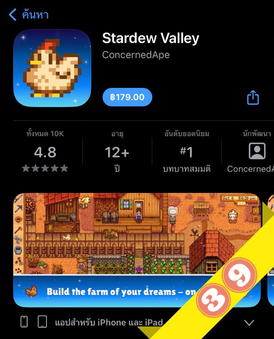 Stardew valley iOS only 

  💥รี+ฟอล เหลือ 10฿💥

เป็นเกมปลูกผัก เลี้ยงสัตว์ ลงเหมือง มีอะไรให้ทำเยอะมากๆ เกมมาแรงติดอันดับบบ

สั่งซื้อ : lin.ee/M6miRYN

#StardewValley #stardewราคาถูก #แอพios #สตาร์ดิว #StardewValleyราคาถูก #เกมดีบอกต่อ #แอพดีบอกต่อ #แอพแท้ราคาถูก