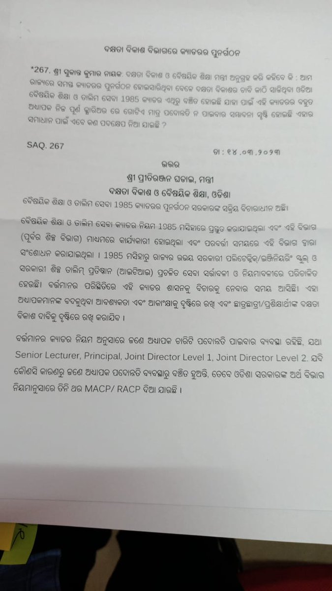 radhakrushna60's tweet photo. @CMO_Odisha @SecyChief @ushapadhee1996 @SDTE_Odisha 
Restructuring of Our cadre OTE&amp;TS-1985 is on active consideration more than 10 yrs but no progress has been made so far. In between these years all cadre has been restructured except one. #restructureOTEandTS1985cadre https://t.co/j6o1TLHCGj