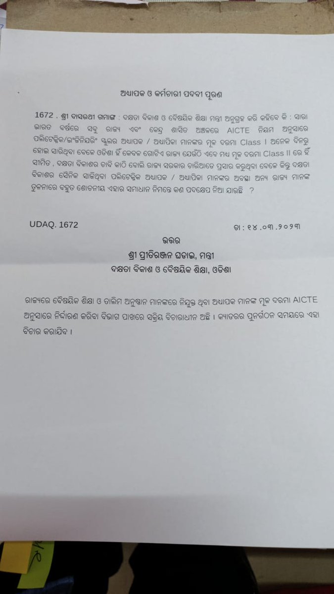 radhakrushna60's tweet photo. @CMO_Odisha @SecyChief @ushapadhee1996 @SDTE_Odisha 
Restructuring of Our cadre OTE&amp;TS-1985 is on active consideration more than 10 yrs but no progress has been made so far. In between these years all cadre has been restructured except one. #restructureOTEandTS1985cadre https://t.co/j6o1TLHCGj