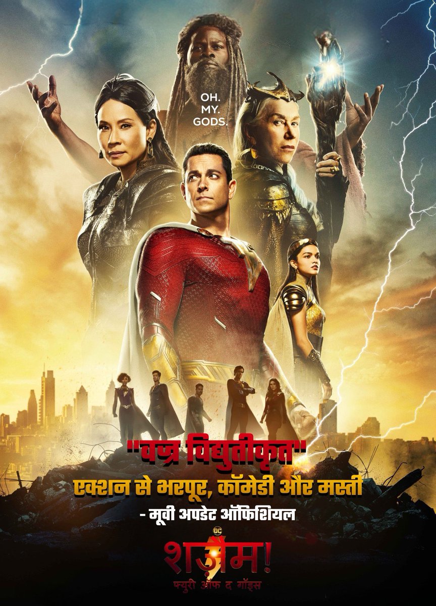 FilmUpdateOffi's tweet photo. Shazam! Fury of the gods, "Thunderbolt Electrified" Full of action, comedy, fun &amp; The climax cameo. The VFX &amp; CGI was amazing &amp; given 4.5 stars out of 5, #MovieUpdateOfficial #ShazamFuryOfTheGods
@ShazamMovie @wbpictures @WarnerBrosIndia @ZacharyLevi @FilmUpdateOffi https://t.co/ZbDfQZVIkG