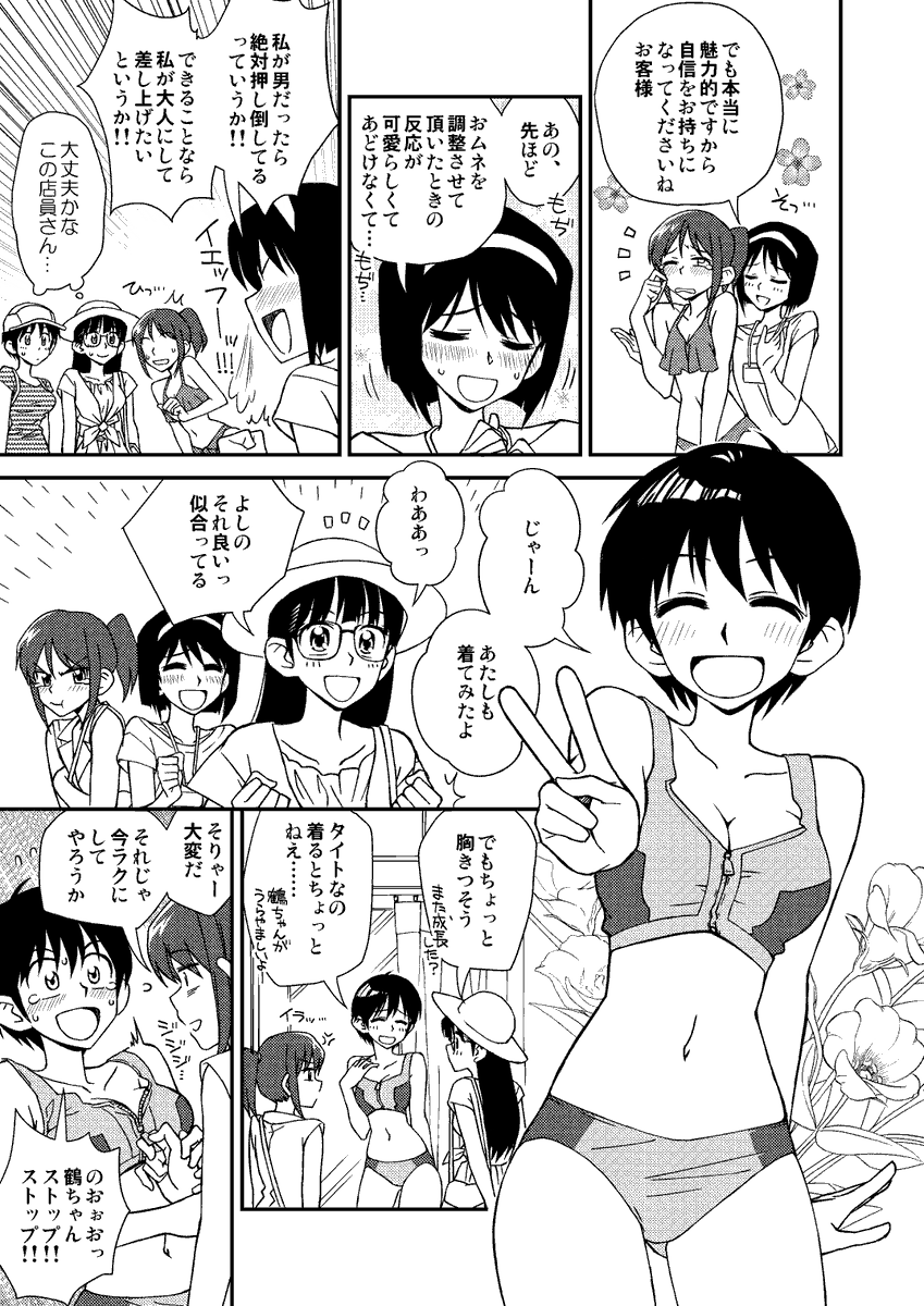店員さん今回出てないキャラですけど、このときの店員さんです。 