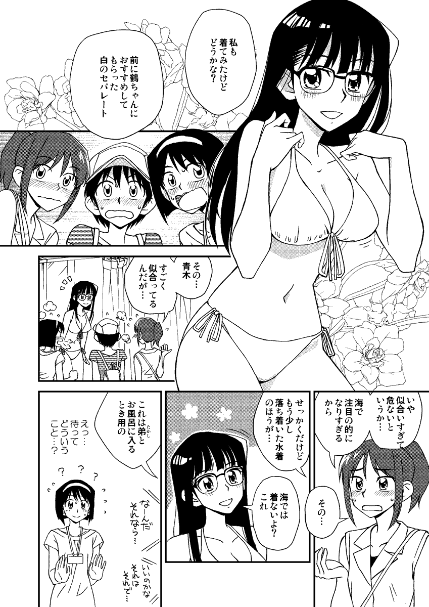 店員さん今回出てないキャラですけど、このときの店員さんです。 