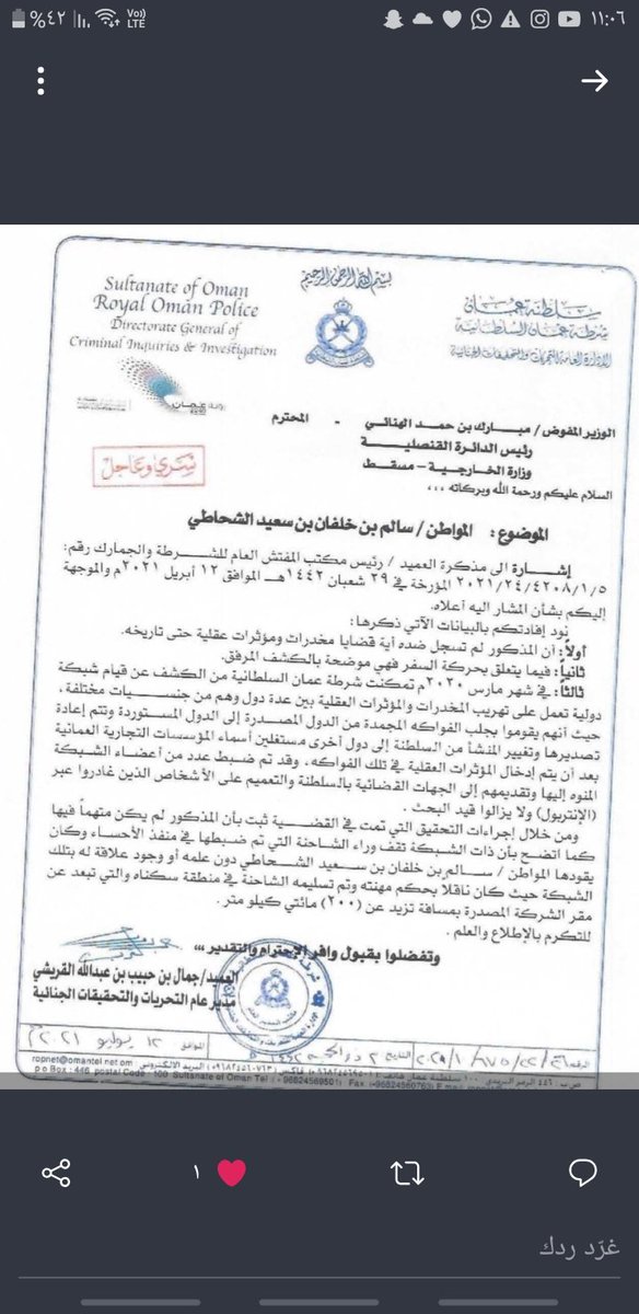 Ozl5HZ3Wr6P0GqO's tweet photo. @Rassd_Oman اللي يسأل عن موضوعه للتذكير فقط 👇 https://t.co/DjVXh5roMU