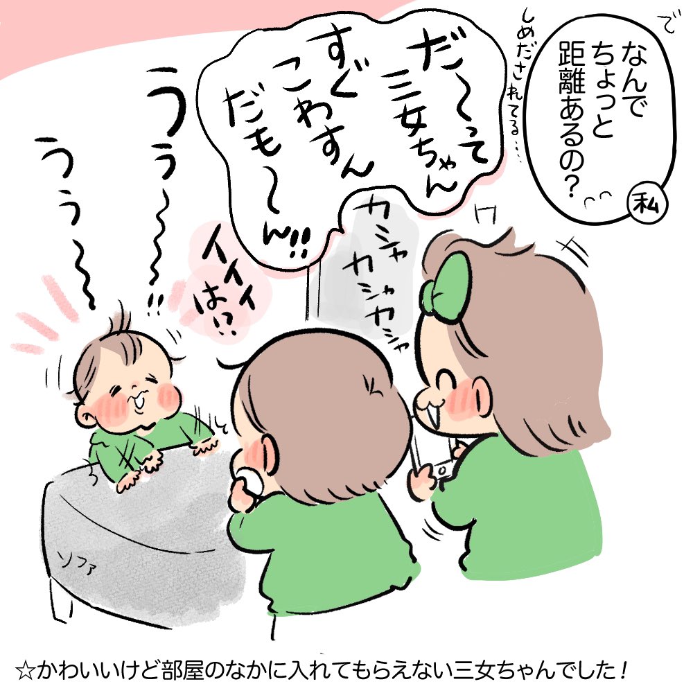 メルちゃんの家をいつもめちゃくちゃにするかららしい
#育児日記 #育児漫画 