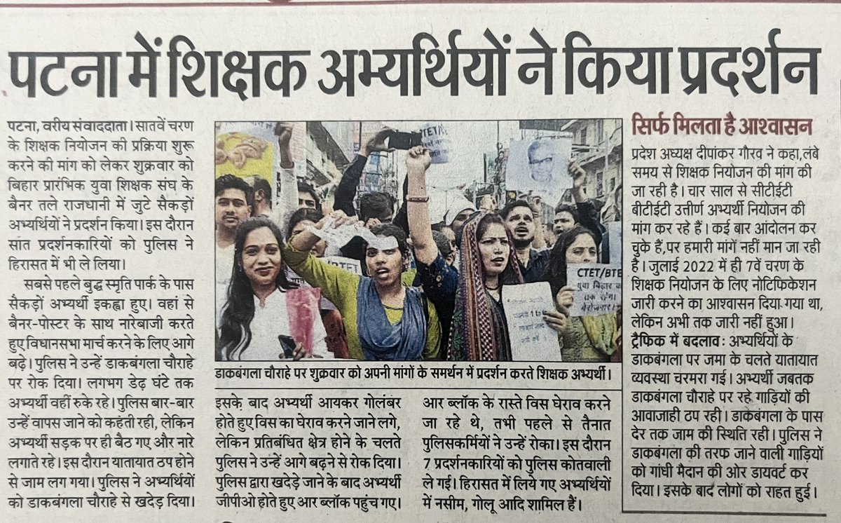 Sandeep_Saurav_'s tweet photo. नियमावली तैयार है फिर भी शिक्षक बहाली को बेवजह लटकाया जा रहा है! कोई और कारण है तो सरकार साफ़ साफ़ कहे! ‘शीघ्र होगा’ ‘प्रक्रियाधीन है’ जैसे आश्वासन तो सैकड़ों बार मिल चुका है!

कई बार सदन में माँग उठी, आंदोलन हुआ! अब तो कार्रवाई हो @yadavtejashwi @NitishKumar

#BiharNeedsTeachers https://t.co/nsyDX0zwxQ