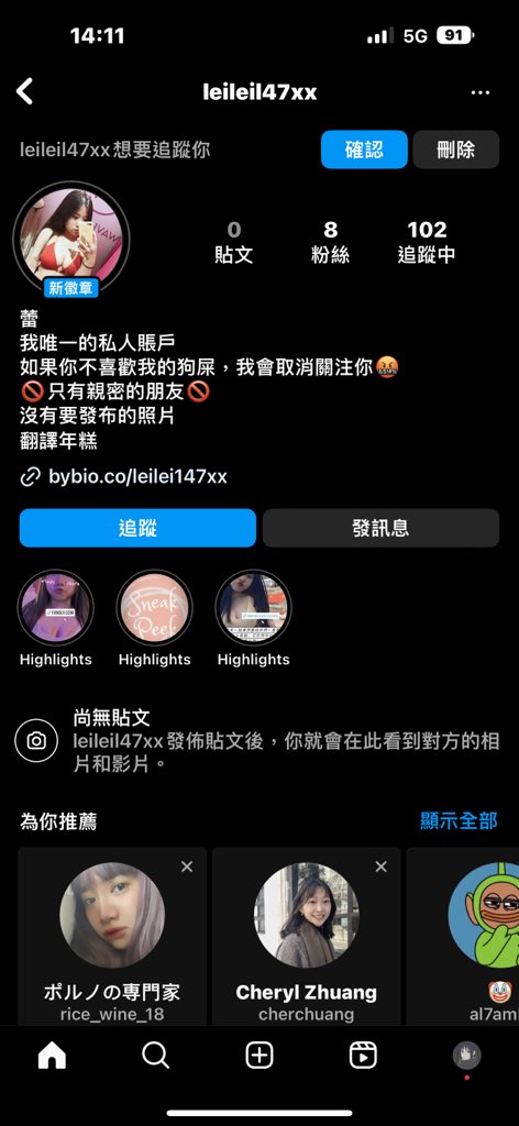 什麼鬼！！！🥲
盜照片直接來加我好友…
好像還有付費的
太扯😂😂😂 https://t.co/MjOCbOAFr8
