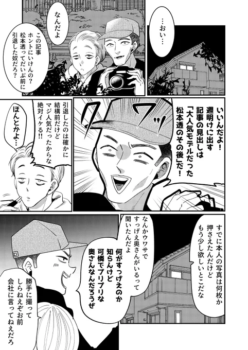 イケメン夫とゴリラ妻とプリティ娘22話1/3 