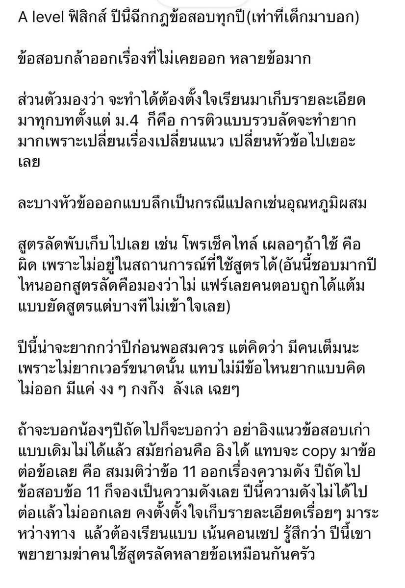 poom P tweet media