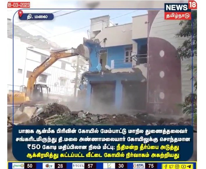 iam_prsnth's tweet photo. Ithuku tha free the temples nu sonnangala … https://t.co/t4xdVTyhaj