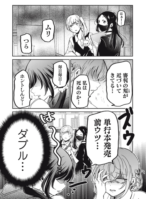 WEB連載中の百合漫画情報(3/18)その2 コミックDAYSで連載中.. | 百合