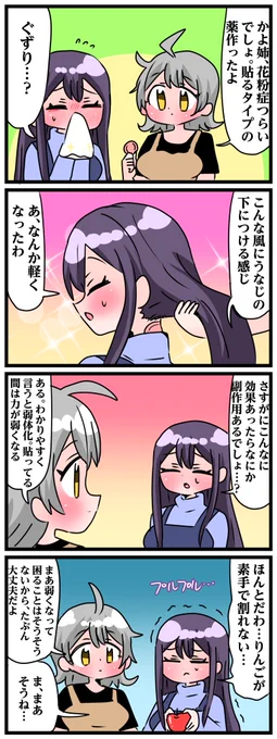 #轟家の七姉妹 