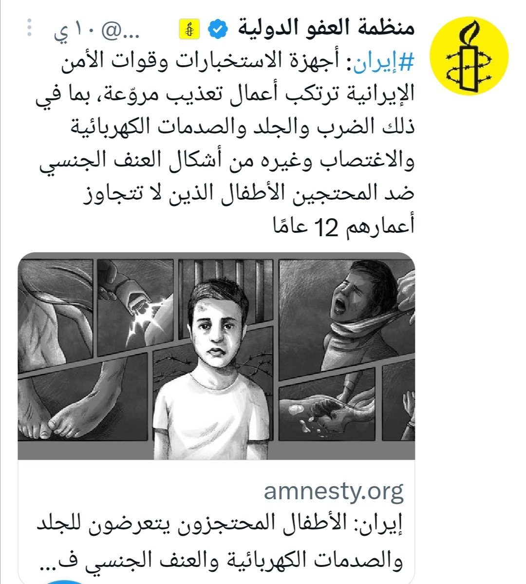 EA__BH's tweet photo. هذه تقارير منظمة العفو الدولية يوم امس
شوفوا الخونة يضعون كل تقرير عن البحرين.. ويتغافلون عن تقارير ولي امرهم نظام الملالي في ايران بالرغم من بشاعة اجرامهم.
اخزاكم الله يا خونة الوطن https://t.co/JHntu5MLfi