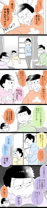 いや、宣伝したの兄さんだけども 