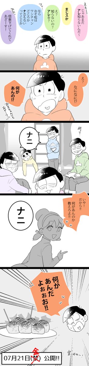 いや、宣伝したの兄さんだけども 