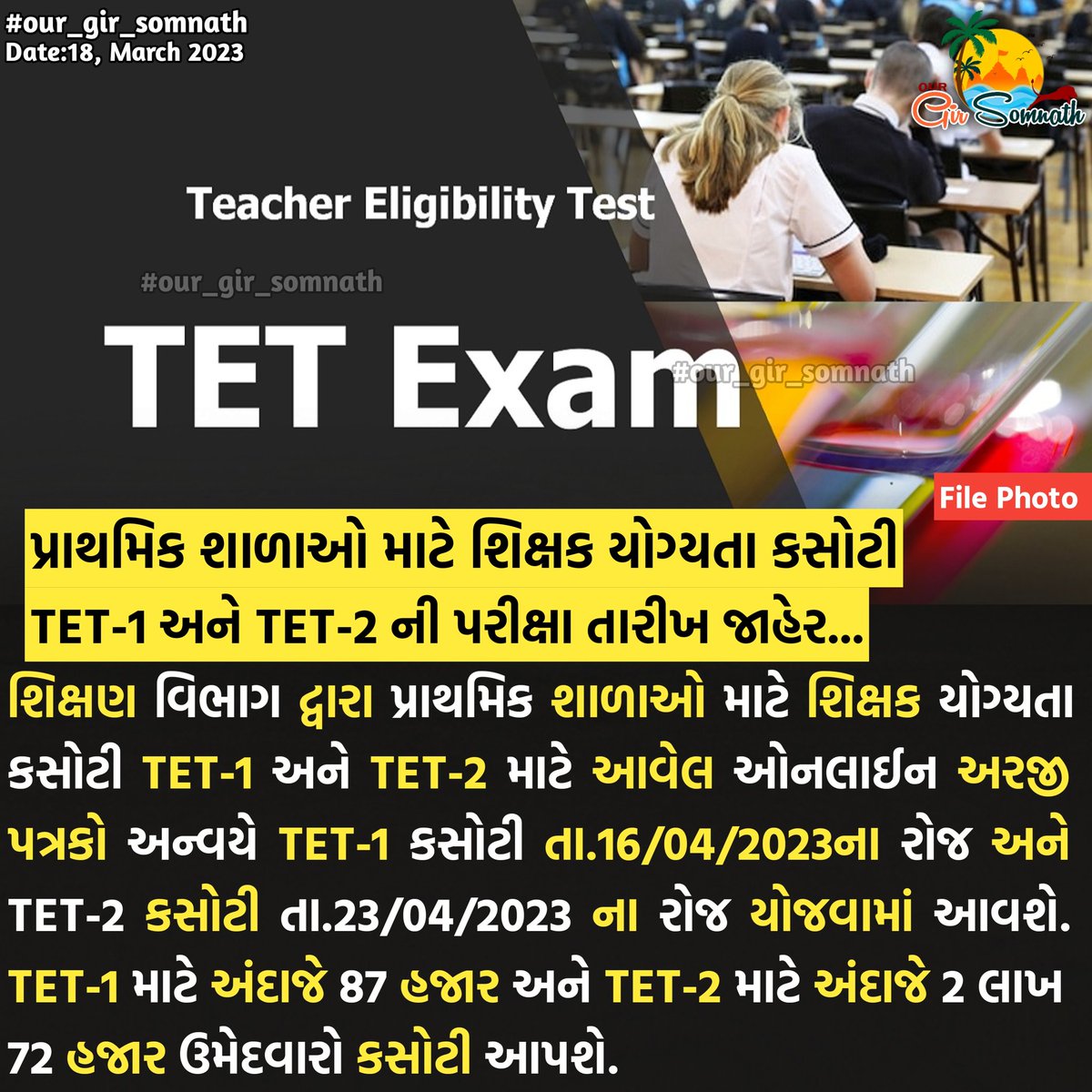 our_gir_somnath's tweet photo. પ્રાથમિક શાળાઓ માટે શિક્ષક યોગ્યતા કસોટી TET-1 અને TET-2 ની પરીક્ષા તારીખ જાહેર...

#our_gir_somnath #breakingnews #tetexam #teacher #competativeexams #govtjobs #educationupdates #examupdates360 #tetexamupdates https://t.co/pJlnA3Yr99