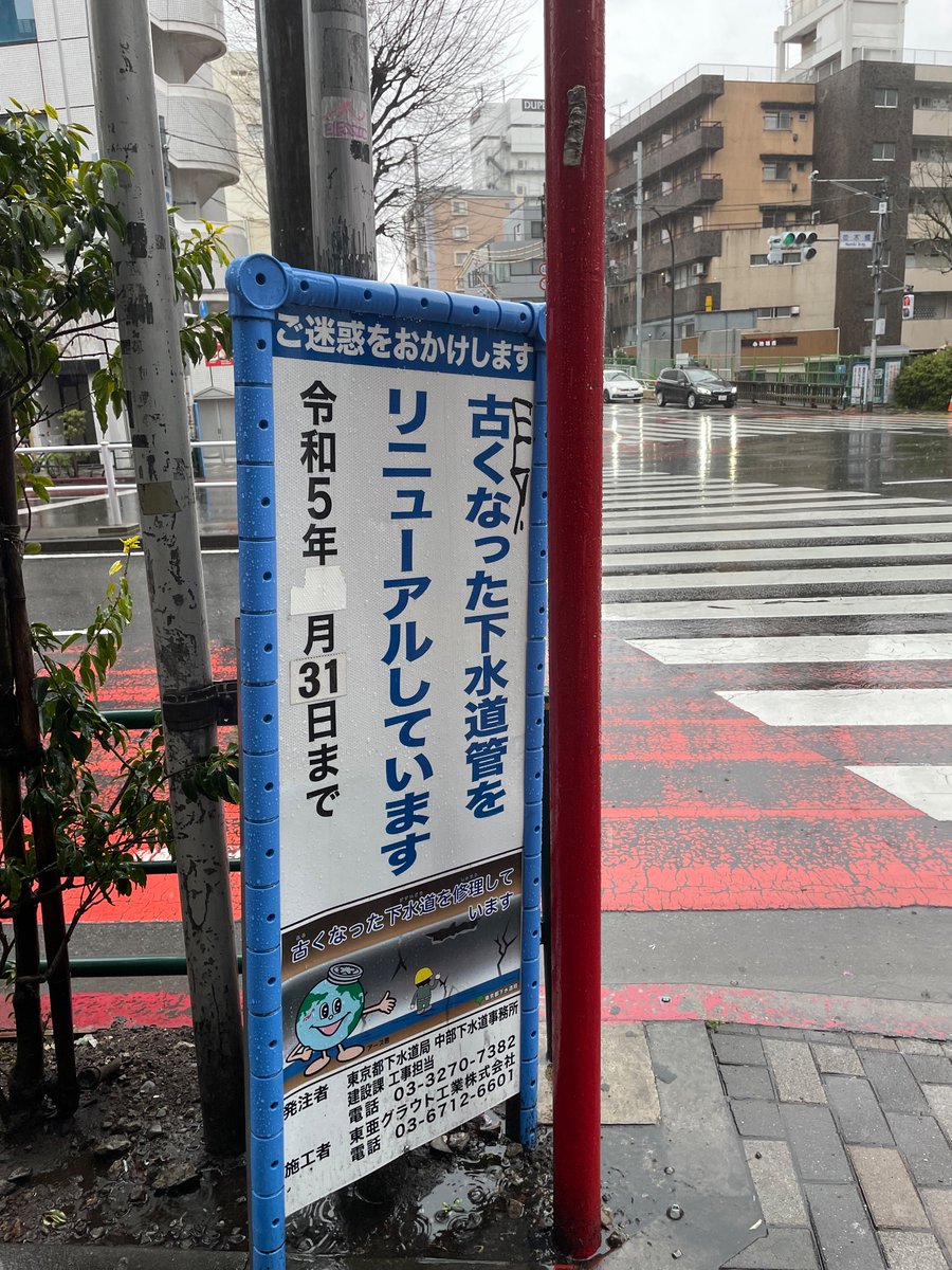 futa3's tweet photo. #してんビンゴフィールドワーク
「企み」
と下水道は相性が良さそう https://t.co/DJUTc8rpAO