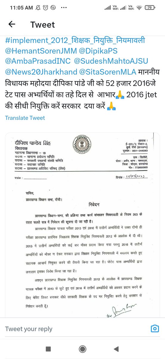 <a href="/JharkhandCMO/">Office of Chief Minister, Jharkhand</a> <a href="/HemantSorenJMM/">Hemant Soren</a> महोदय JTET 2016 पास अभ्यर्तिया 7 साल से दर दर ठोकर खा रहे है
- 7 बरस इंतज़ार करने के बाद अभी भी निरास और हताश है