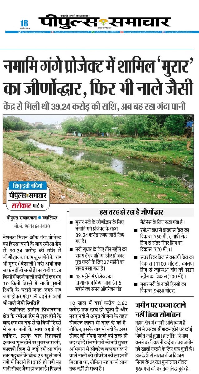 manishbpl tweet media