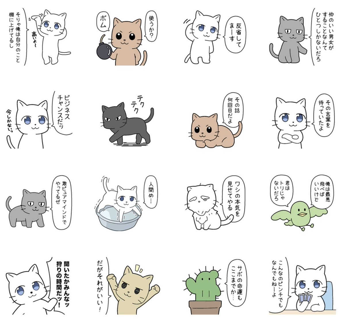 「容赦のないネコ」の新しいLINEスタンプを作りました。

▼ URLから購入できます ▼
https://t.co/LYVFPIQZuO 