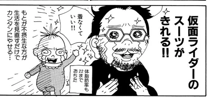 でもやっぱこのおっさんがヒーロー大好きなんだと伝わったしありがとねだよ 