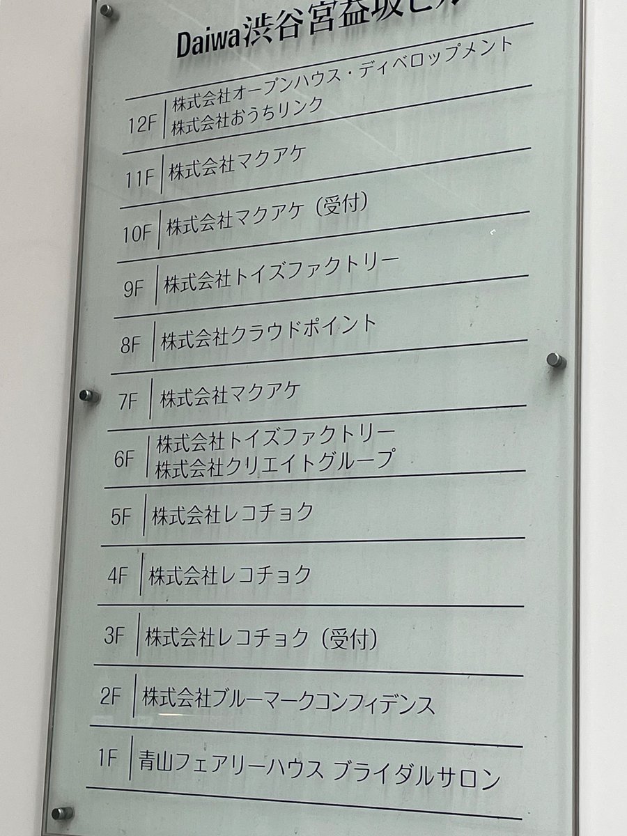 futa3's tweet photo. #してんビンゴフィールドワーク
「企み」
を応援する会社・・・ https://t.co/N0wrvFnZ4a