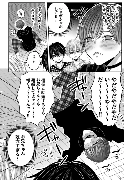 複製原画の中で作者的に1番「何故ここを選んだんだ!?」ってなったのはこのページだったんですがグズ悠然くん萌えなんですかね!? 