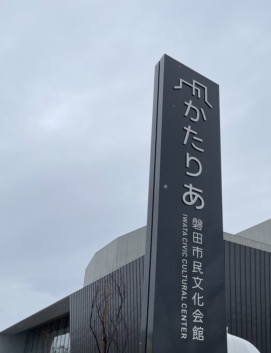 meidaibrass's tweet photo. 現地は雨です🌧
一日お世話になります！
よろしくお願いいたします🙇🏻 https://t.co/3yaFVsQ7qD