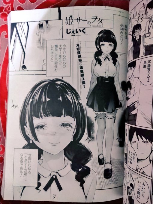 そういやあれです見本誌ありがたくいただきました

じぇいく最新作「姫サーのヲタ。」コミック桃姫Deepestで絶賛連載中ですのでよろしくお願いしますね(*'ω`*) 